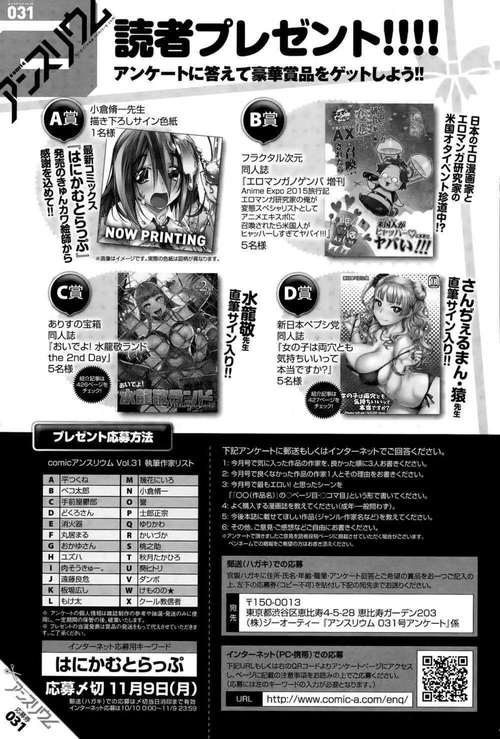 comic アンスリウム 031 2015年11月号 435ページ