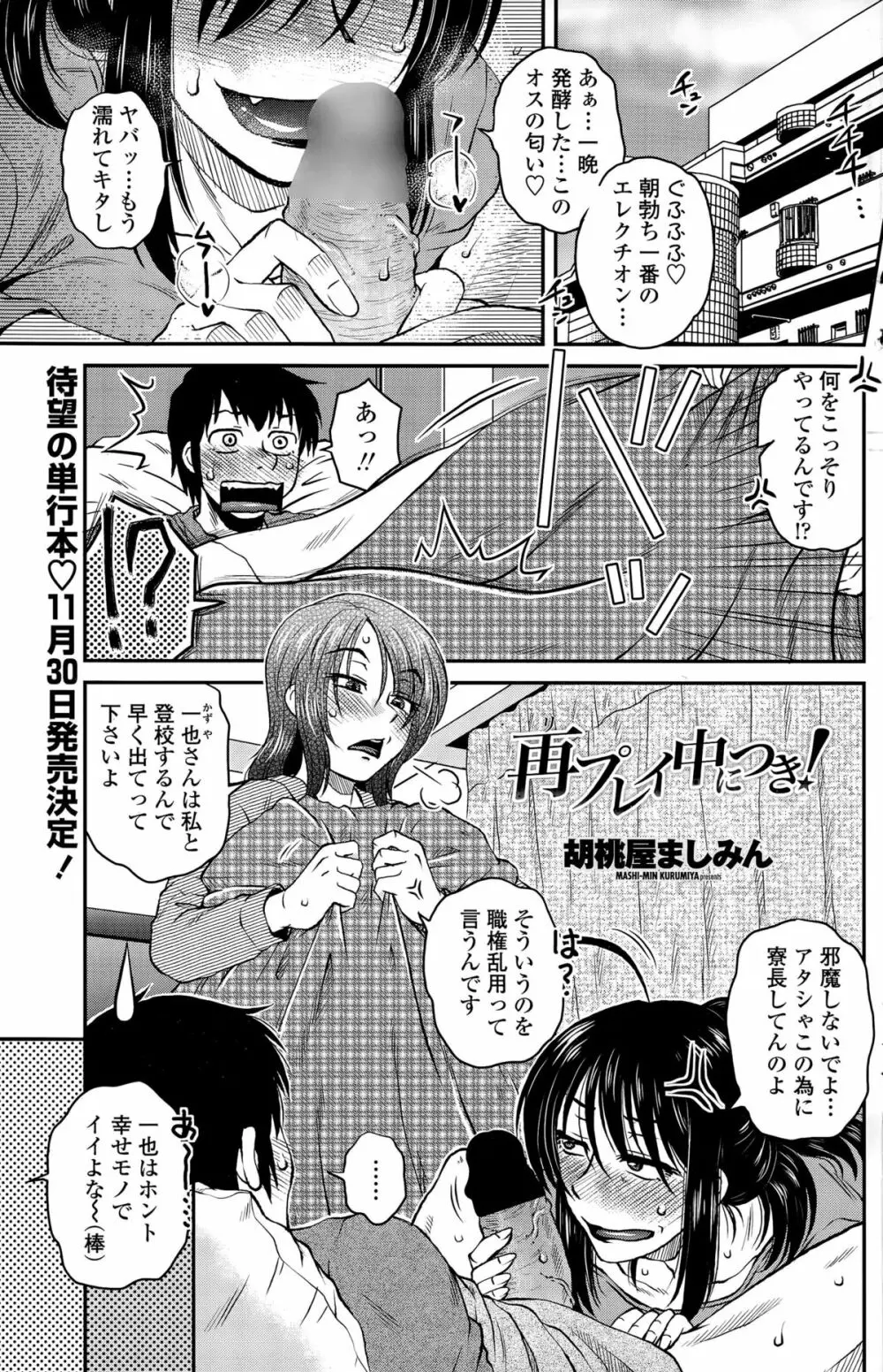 COMIC ペンギンクラブ山賊版 2015年11月号 127ページ