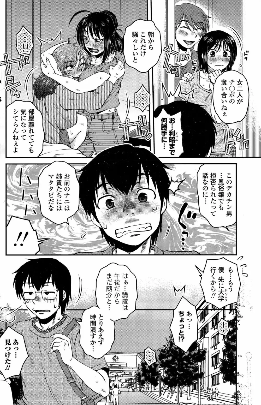 COMIC ペンギンクラブ山賊版 2015年11月号 128ページ