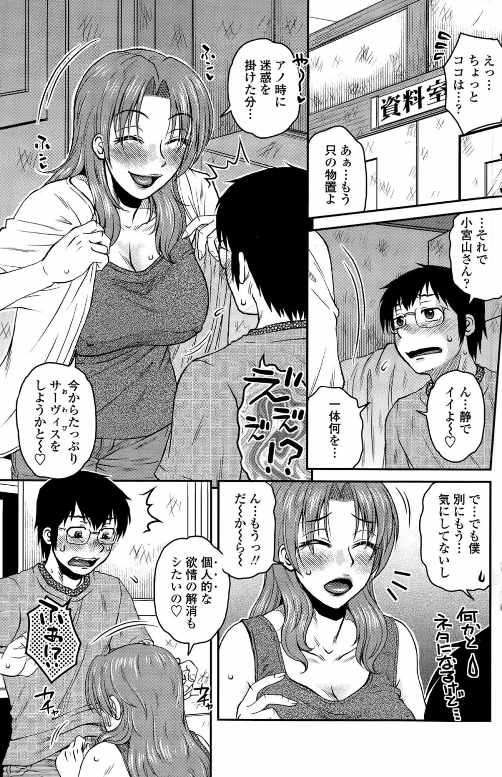 COMIC ペンギンクラブ山賊版 2015年11月号 131ページ