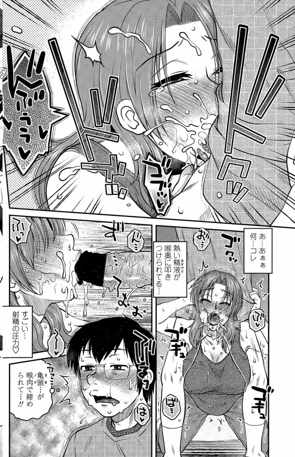 COMIC ペンギンクラブ山賊版 2015年11月号 136ページ