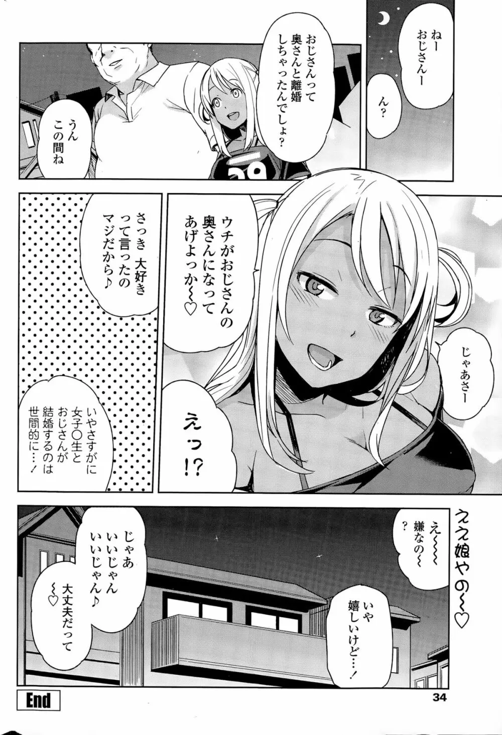 COMIC ペンギンクラブ山賊版 2015年11月号 34ページ