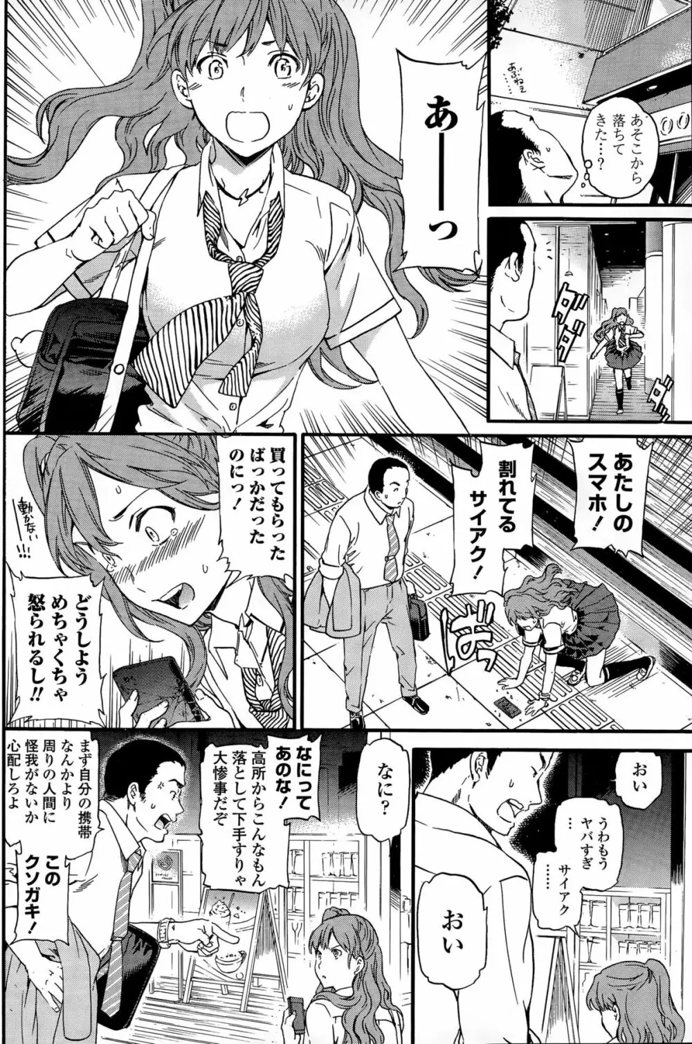 COMIC ペンギンクラブ山賊版 2015年11月号 84ページ