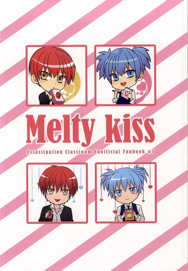 Meltykiss 40ページ