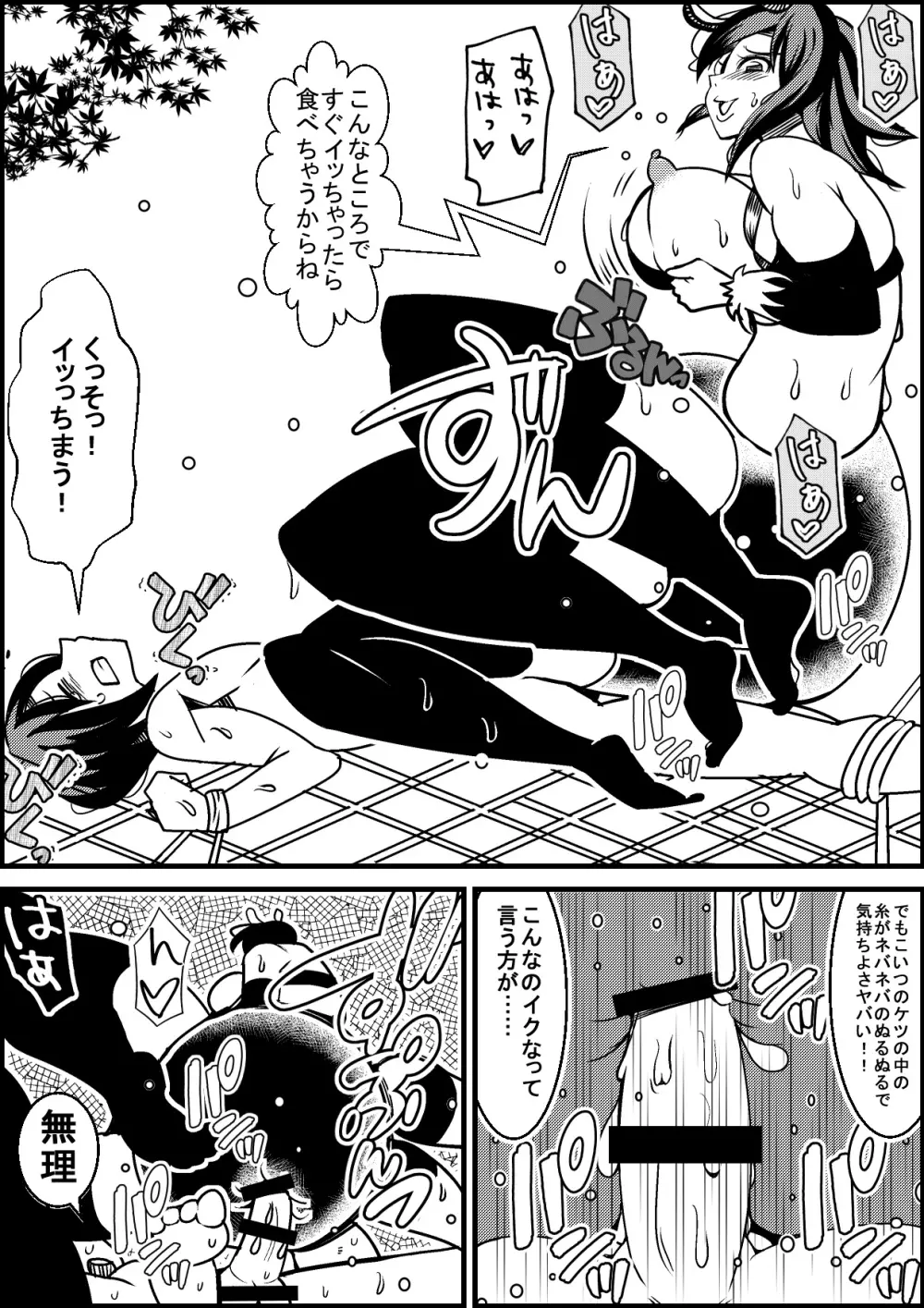 メス蜘蛛がオスの蝶を捕食する漫画 6ページ