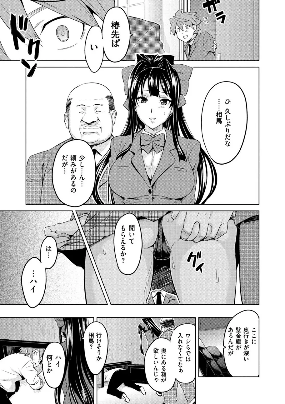 いまりあ 156ページ