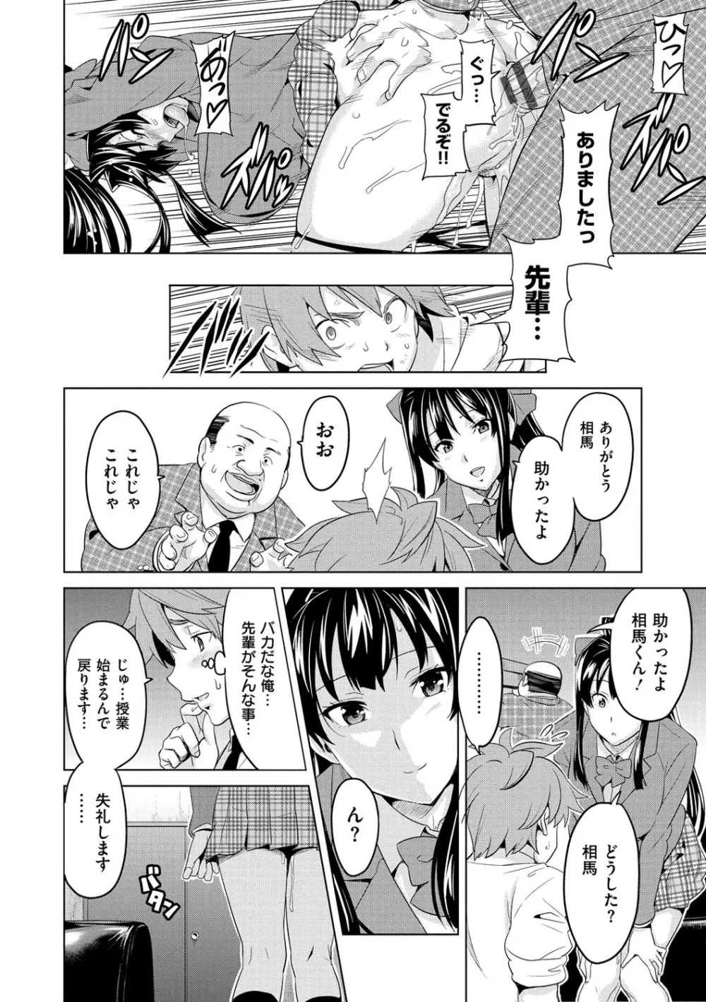 いまりあ 159ページ