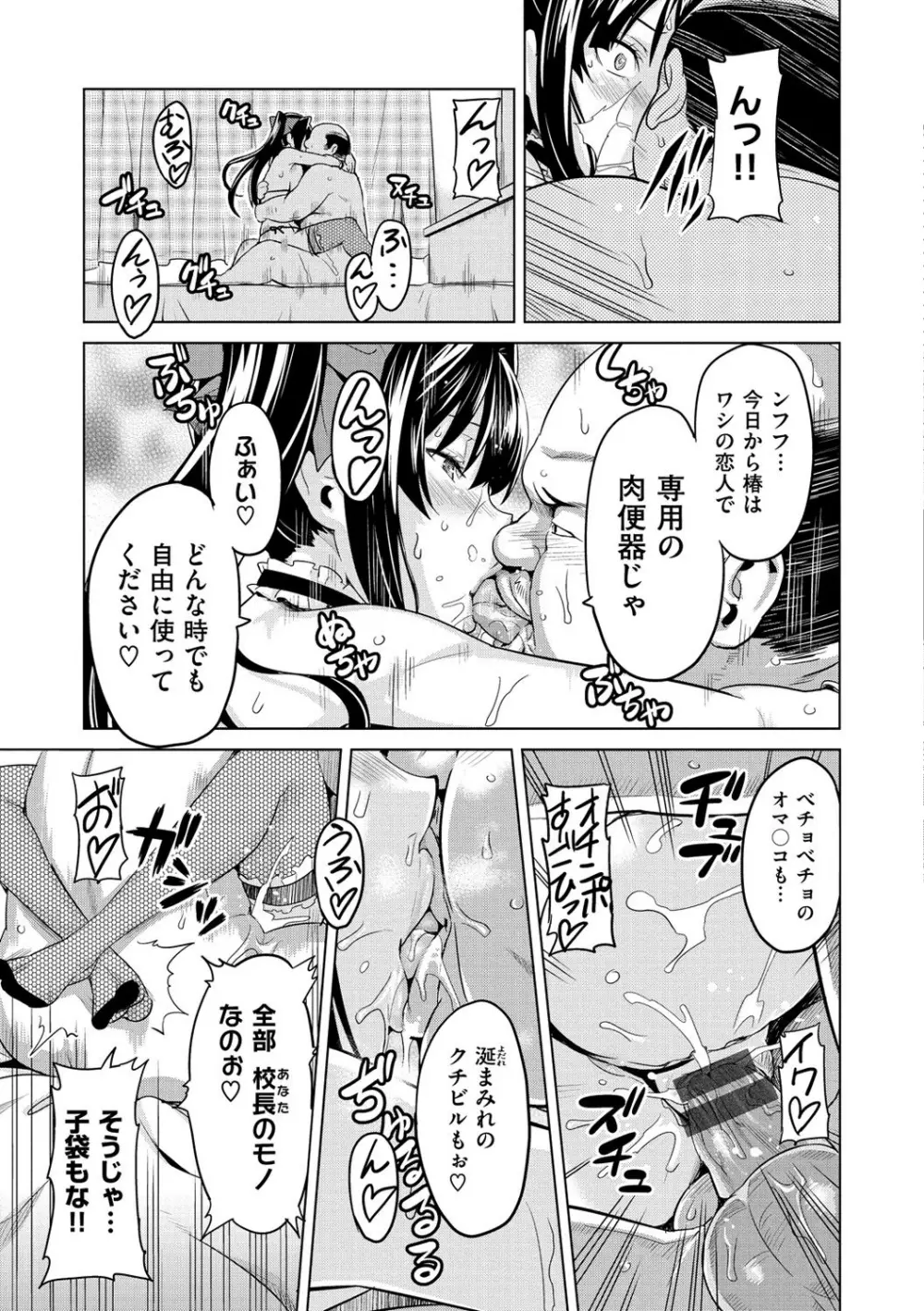 いまりあ 170ページ