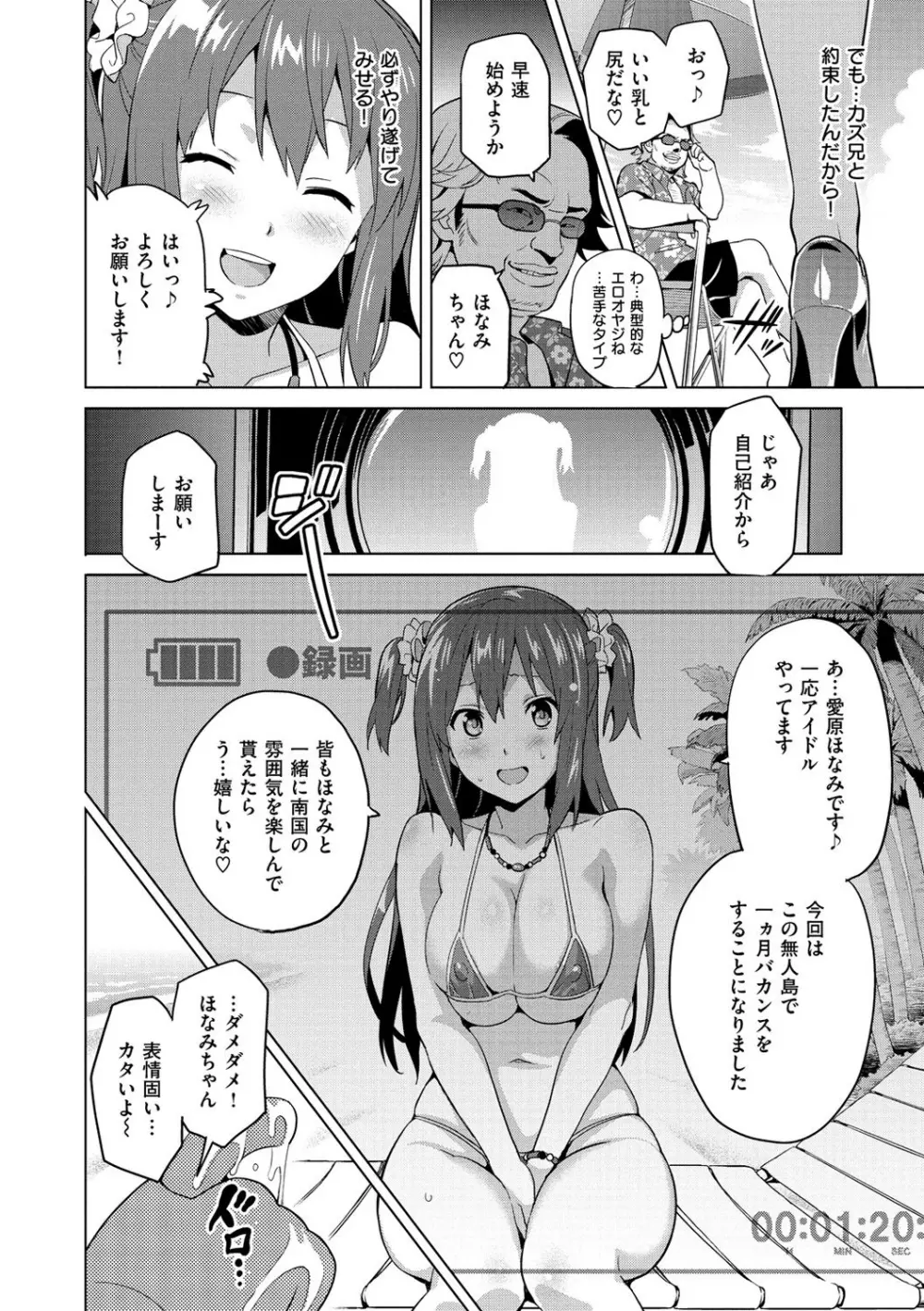 いまりあ 67ページ