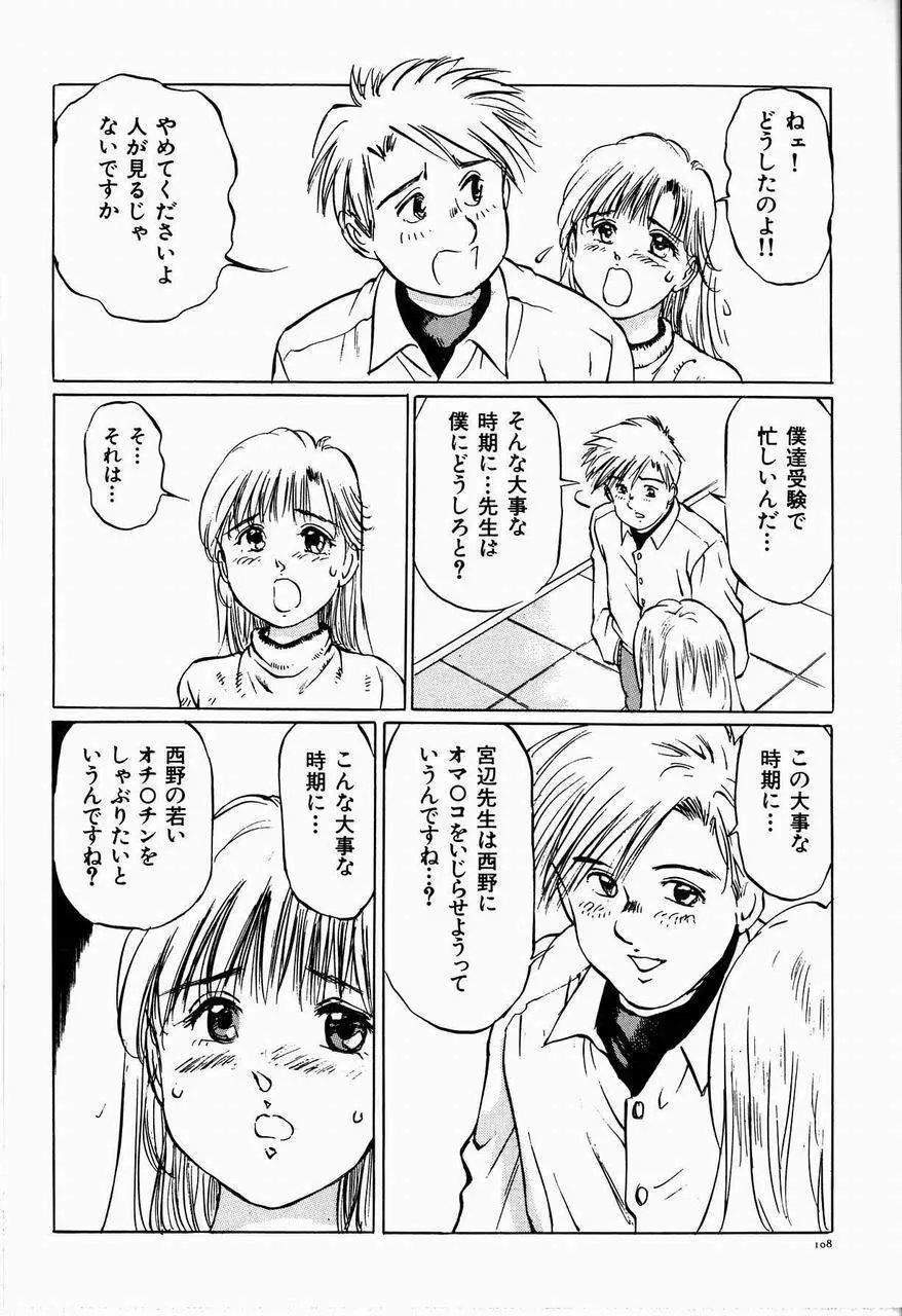 美畜女教師 114ページ