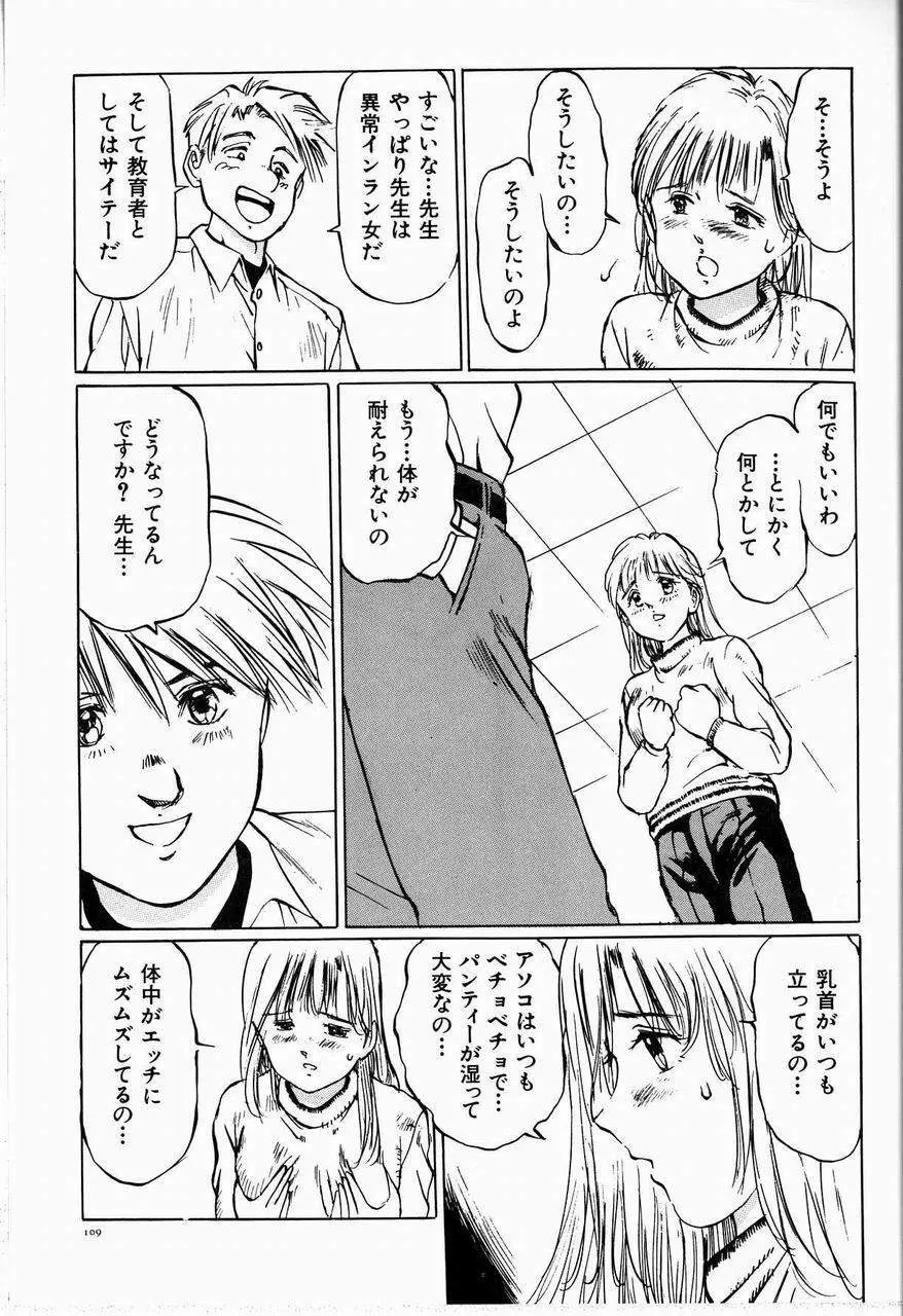 美畜女教師 115ページ