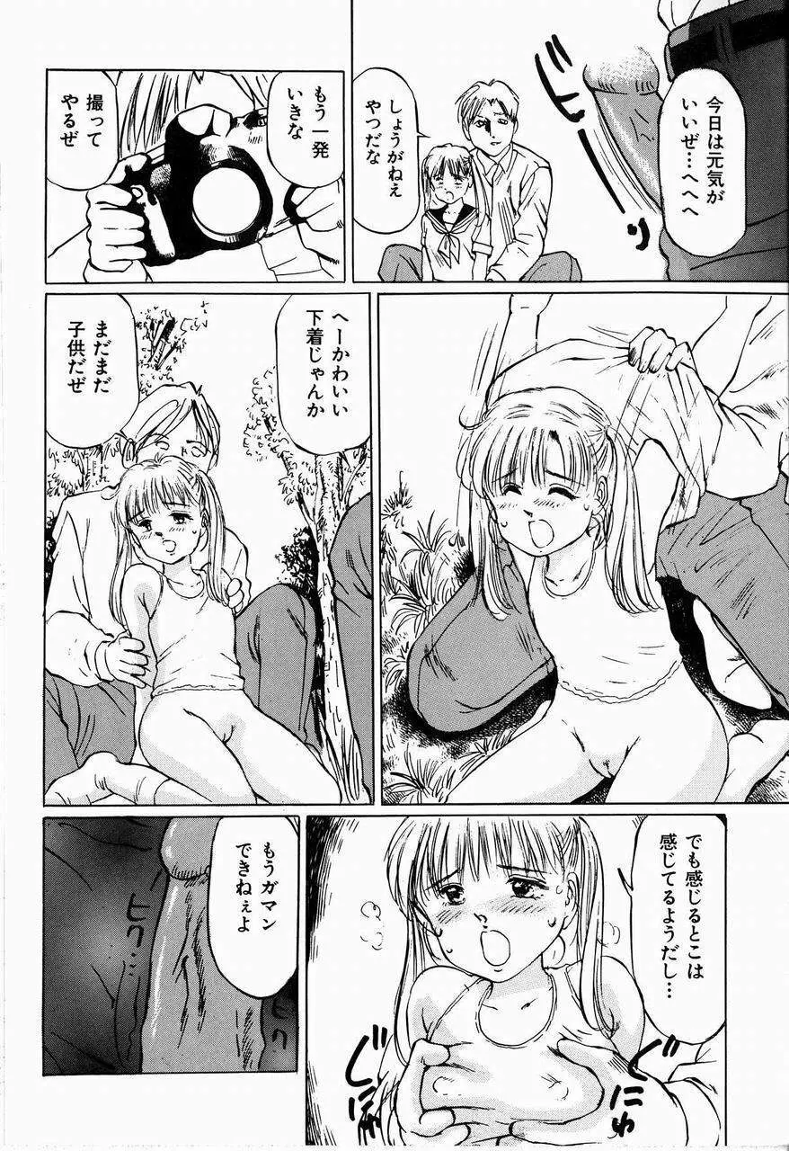 美畜女教師 118ページ