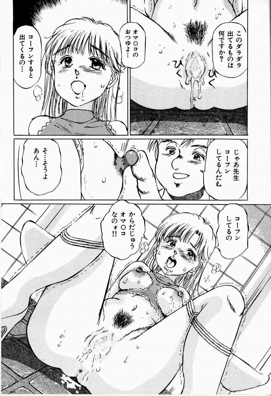 美畜女教師 122ページ