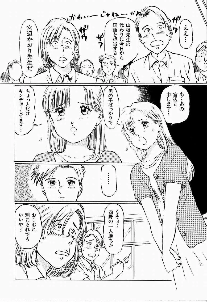 美畜女教師 14ページ