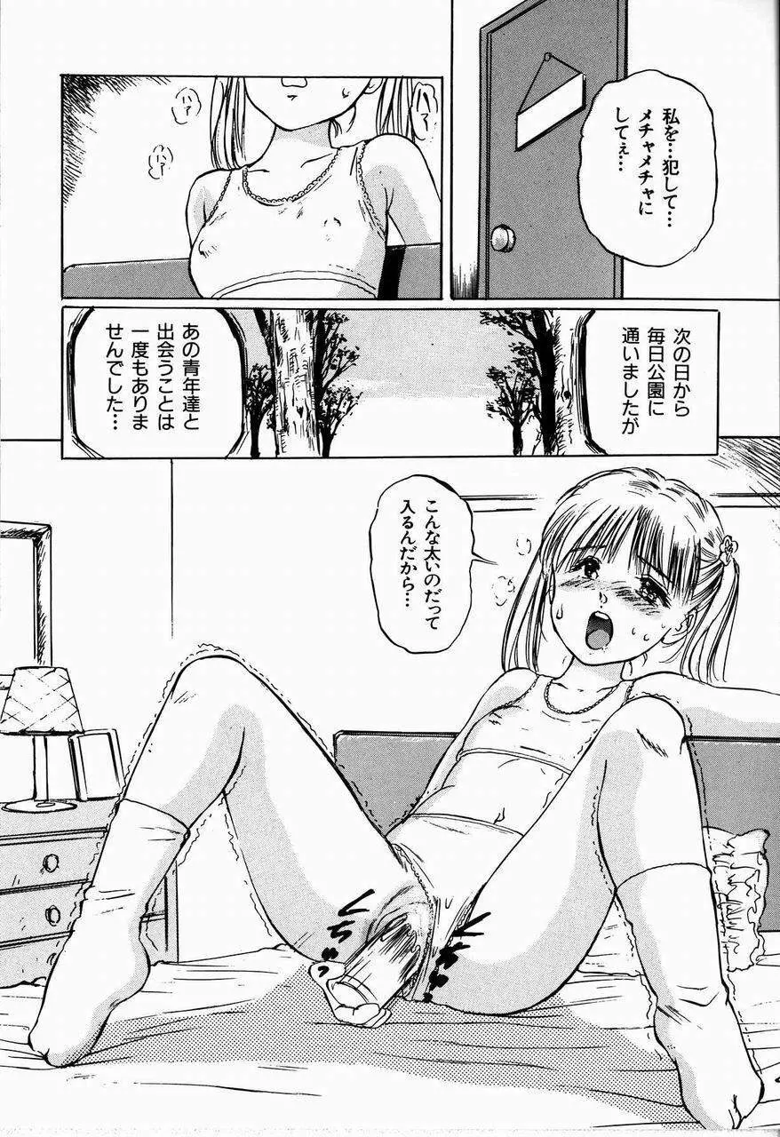 美畜女教師 166ページ