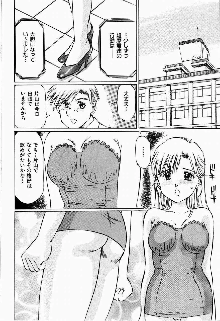 美畜女教師 58ページ