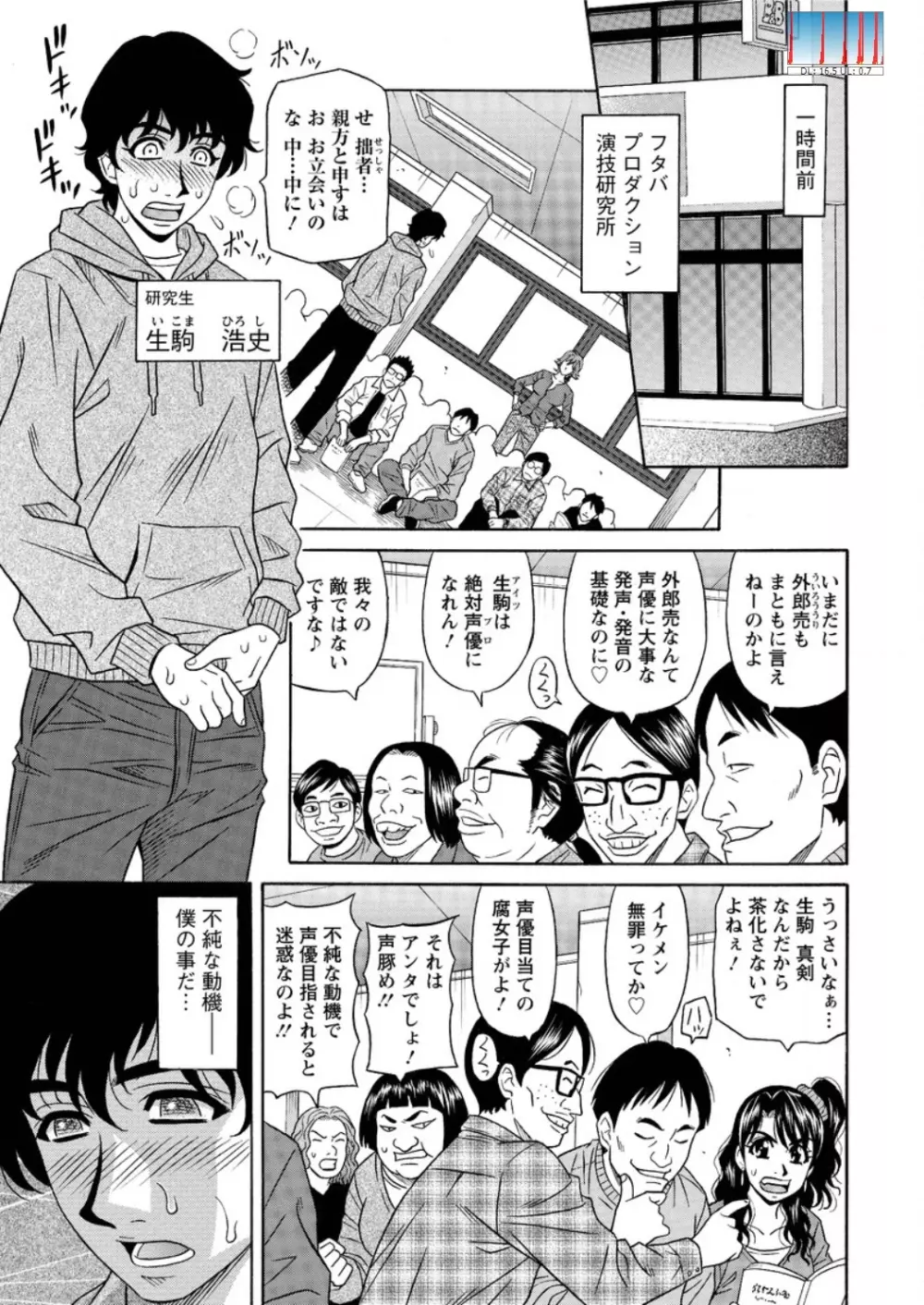 アクションピザッツ DX 2015年12月号 9ページ