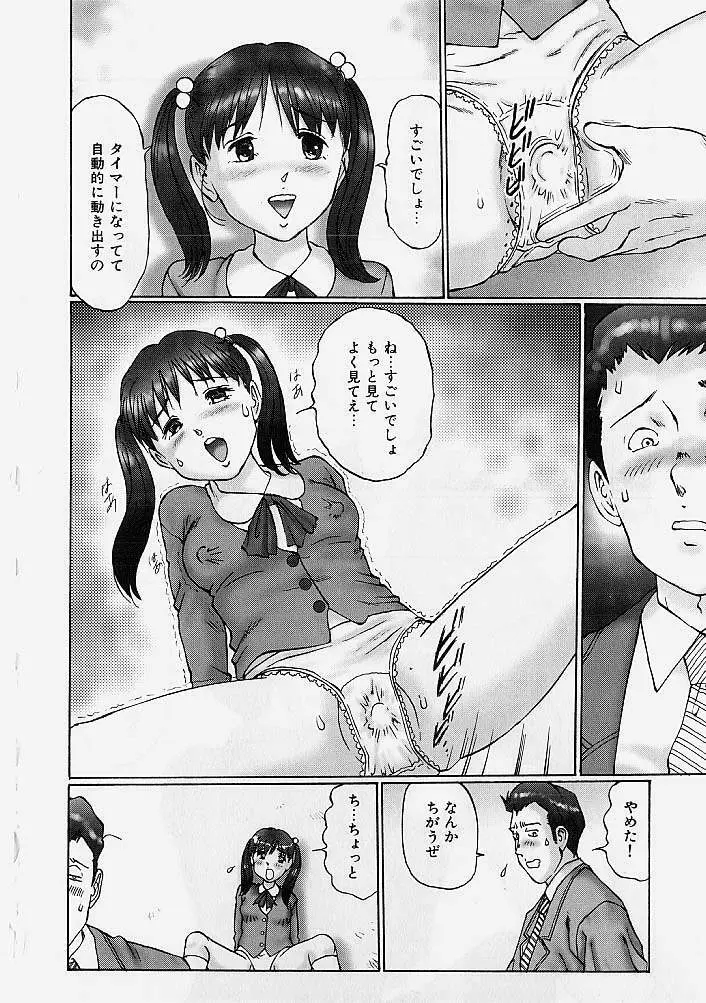 隷属姉妹 109ページ