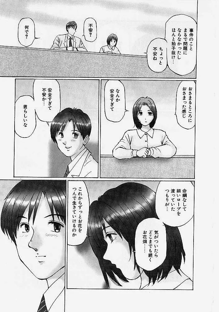 隷属姉妹 150ページ