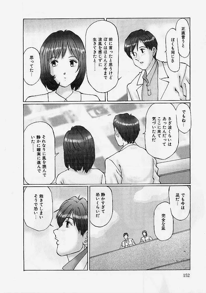 隷属姉妹 151ページ