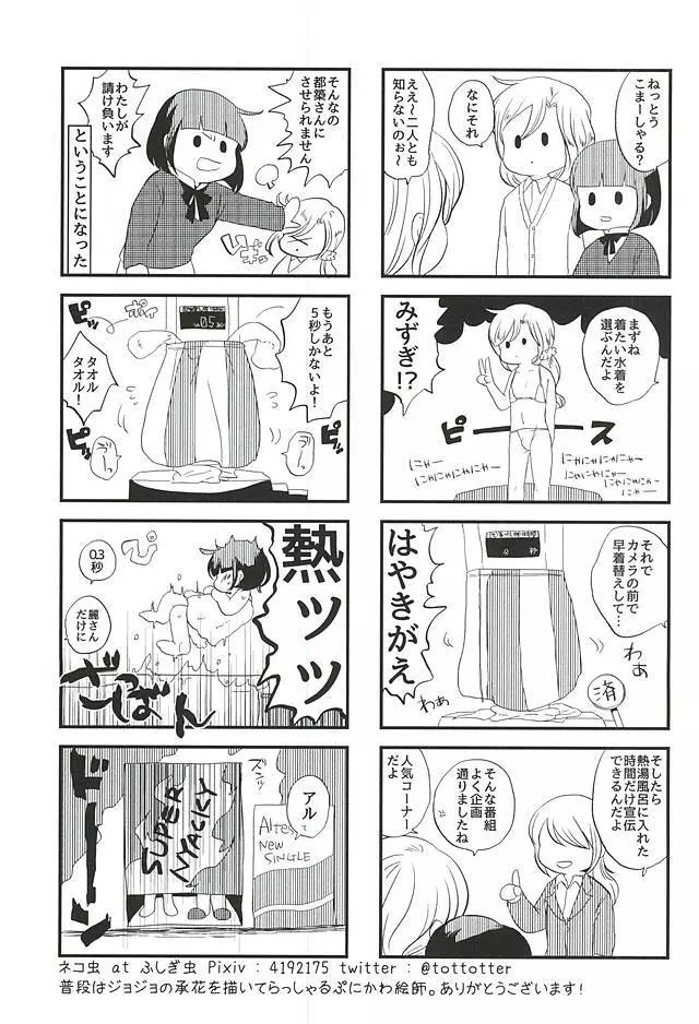 都築さんと麗さんのイチャイチャおねショタライフラブ甘ックス編 18ページ