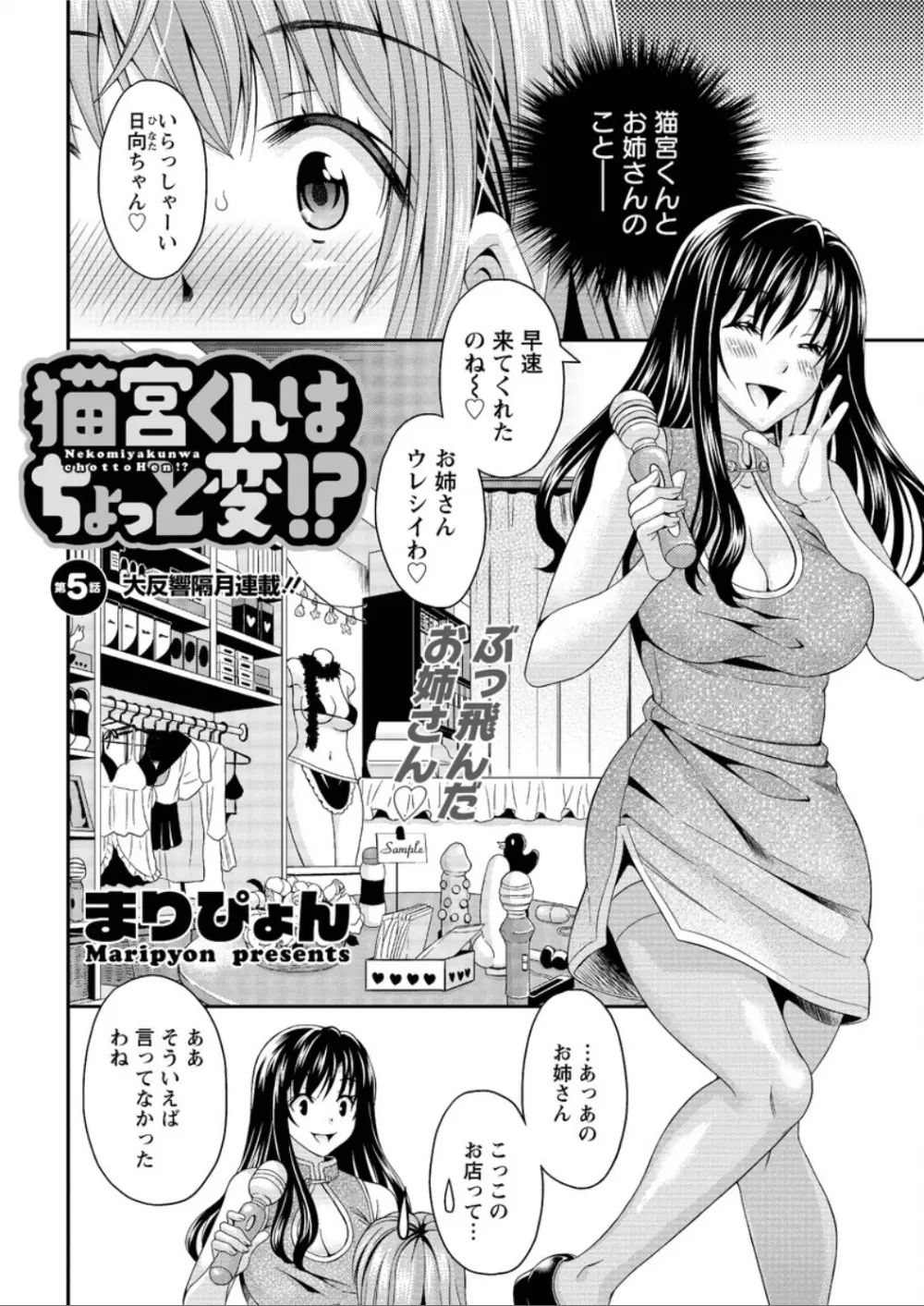 アクションピザッツ DX 2015年12月号 26ページ