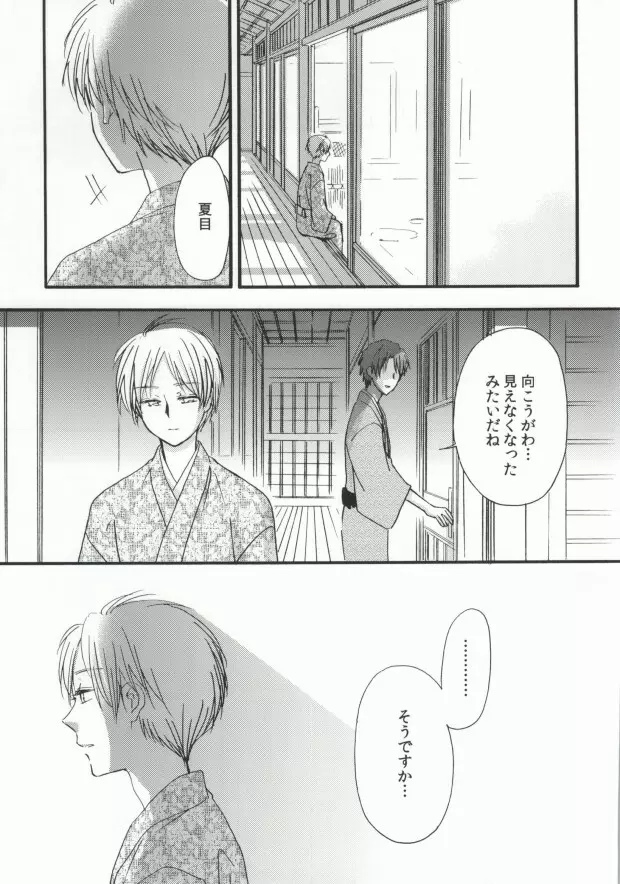 糸友結 19ページ