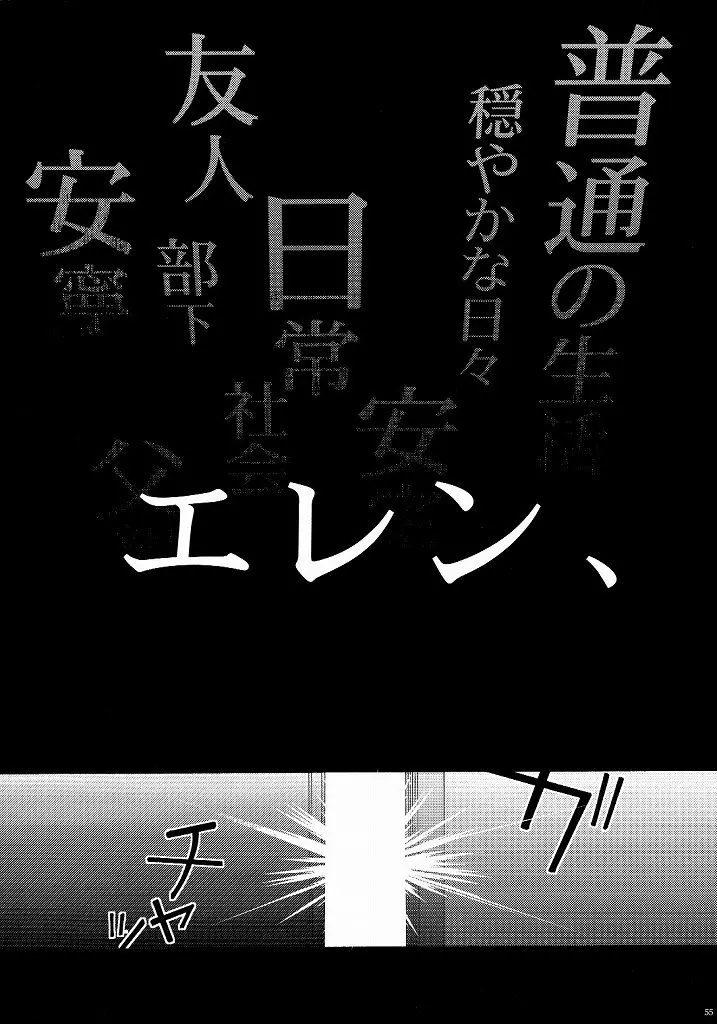 向日葵の咲く冬 51ページ