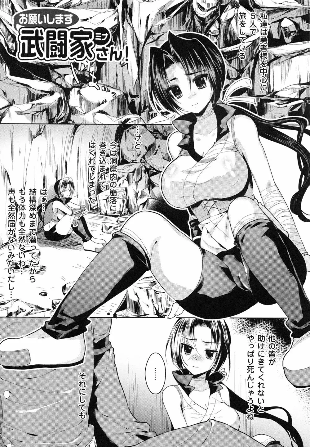 乳物語 122ページ