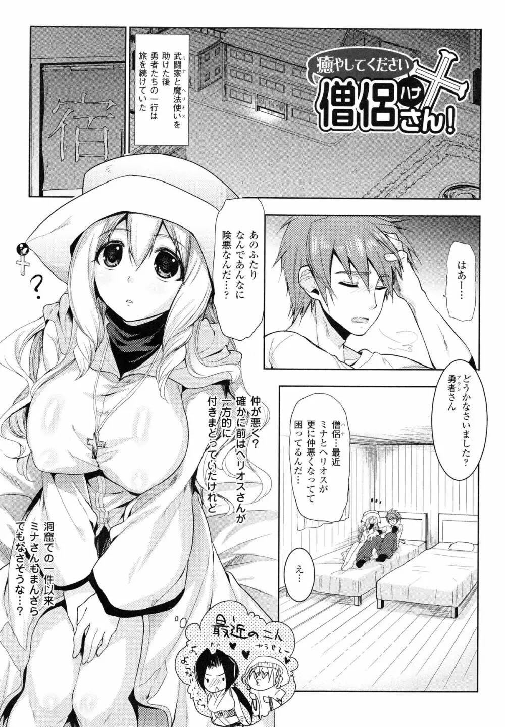 乳物語 139ページ