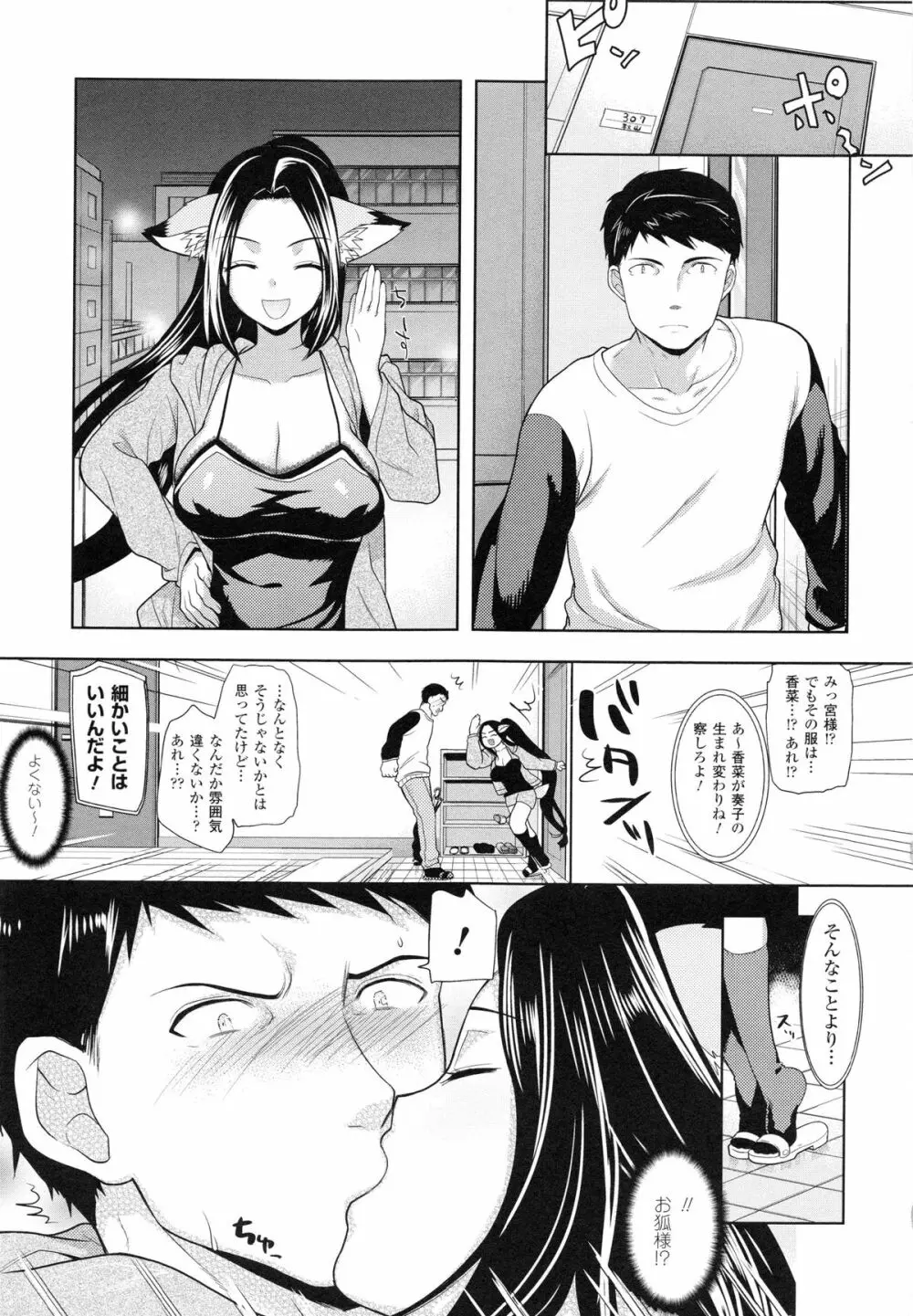 乳物語 185ページ