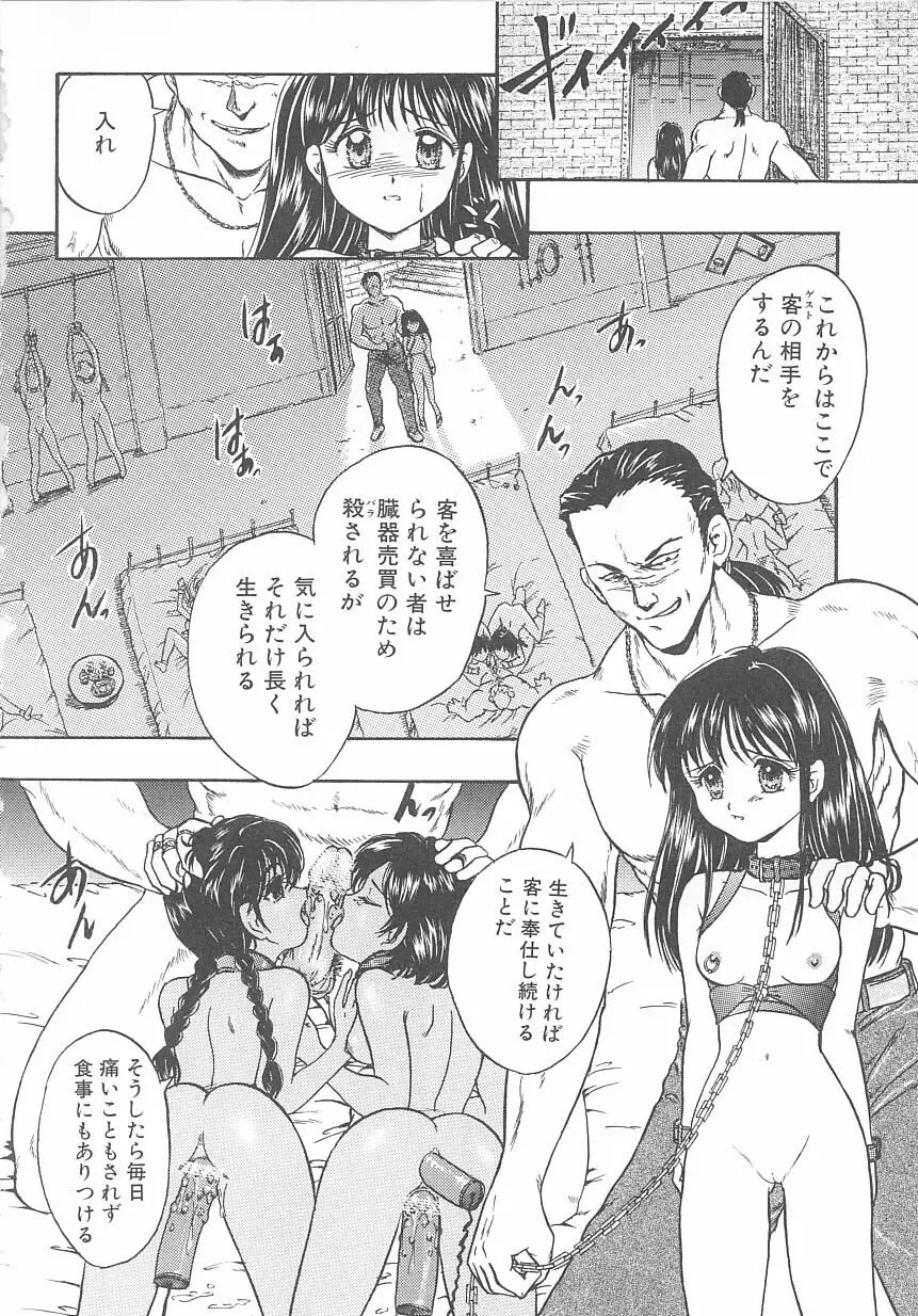 ちゃいるどパニック 15ページ