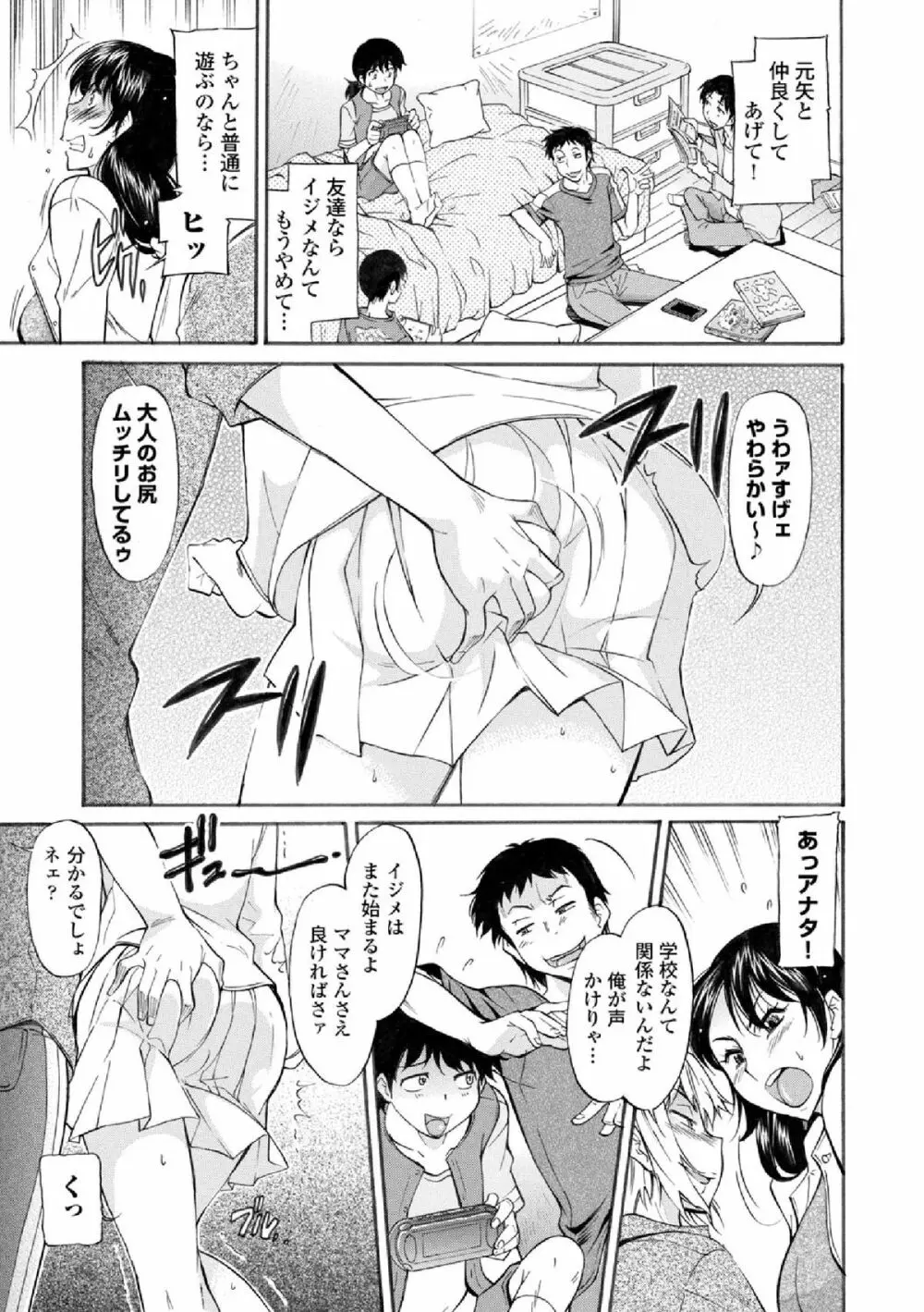 COMIC エウロパ vol.3 103ページ