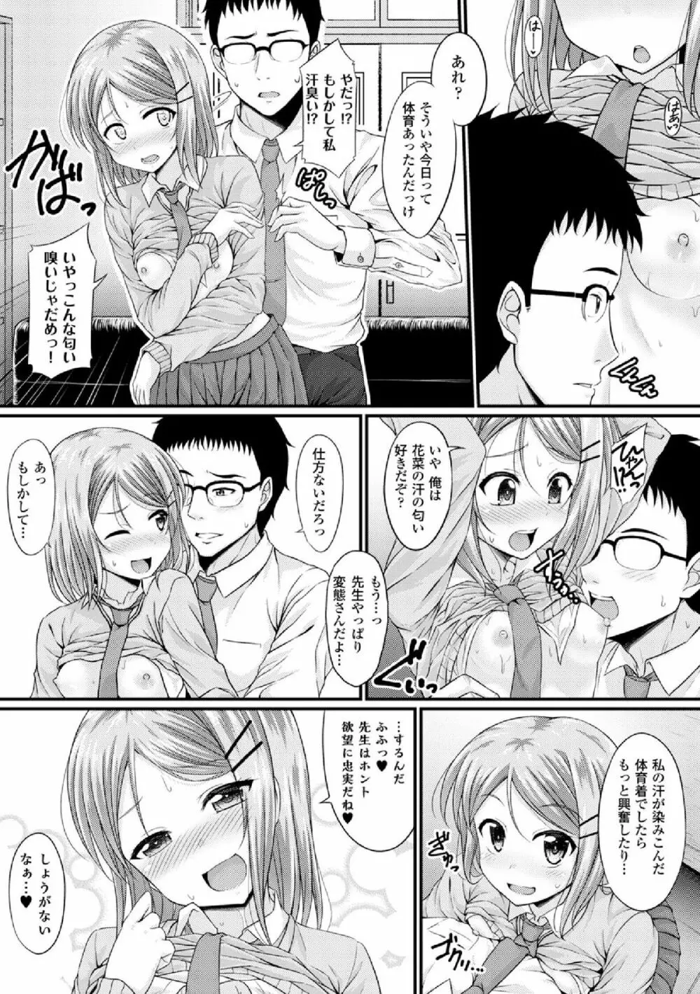 COMIC エウロパ vol.3 11ページ