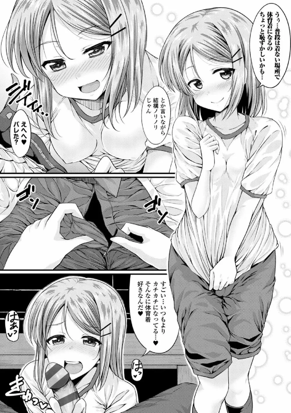 COMIC エウロパ vol.3 12ページ