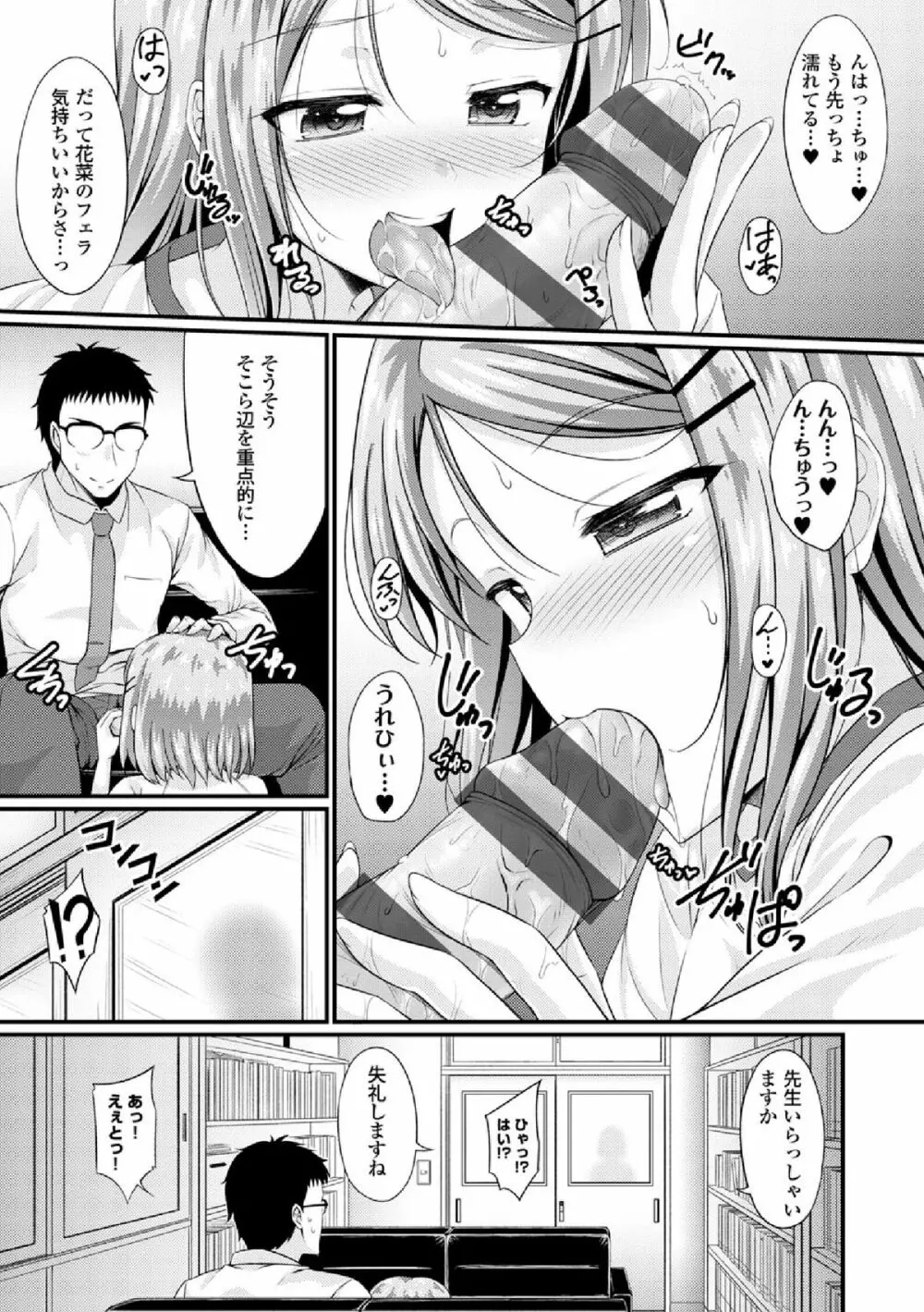 COMIC エウロパ vol.3 13ページ