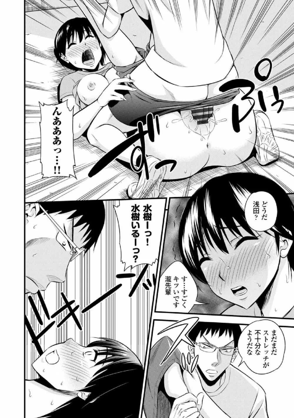 COMIC エウロパ vol.3 134ページ