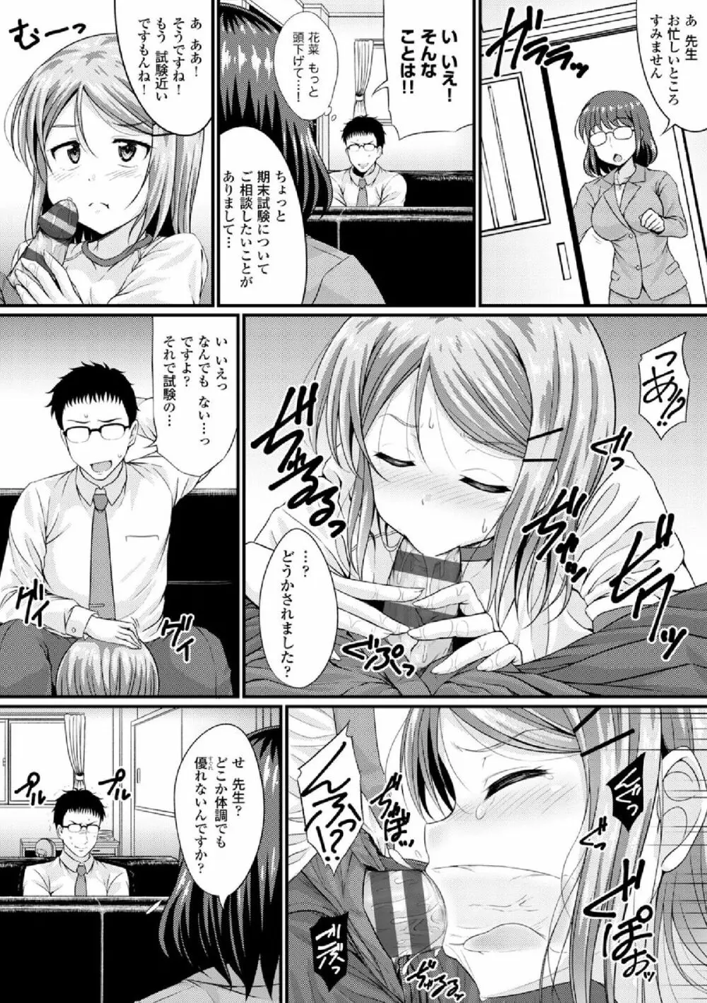 COMIC エウロパ vol.3 14ページ