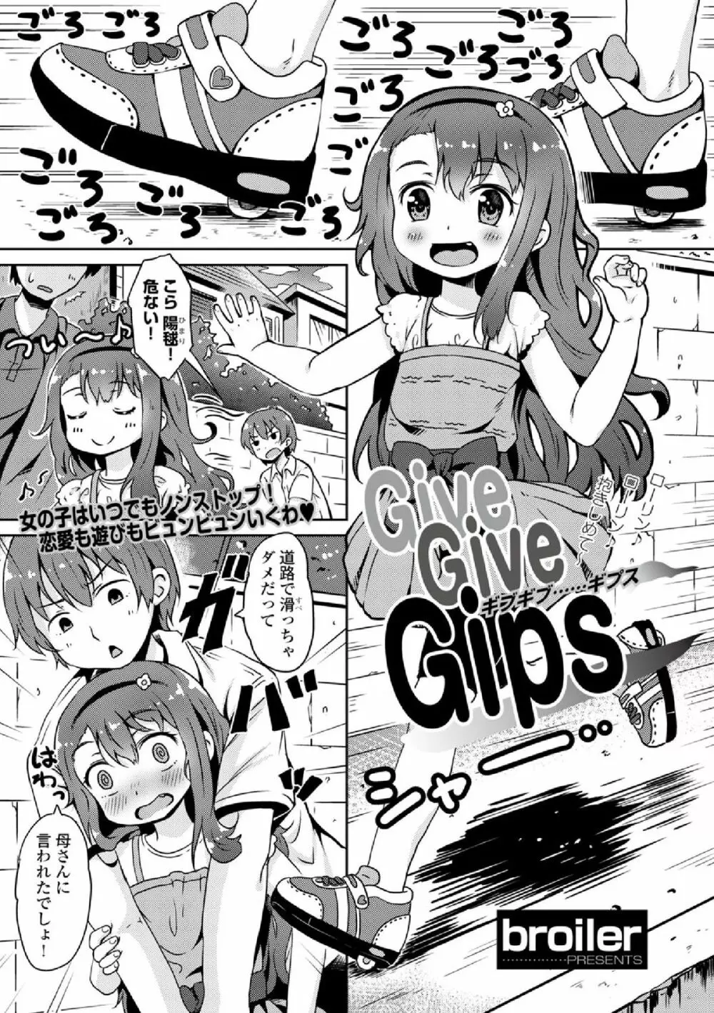 COMIC エウロパ vol.3 145ページ