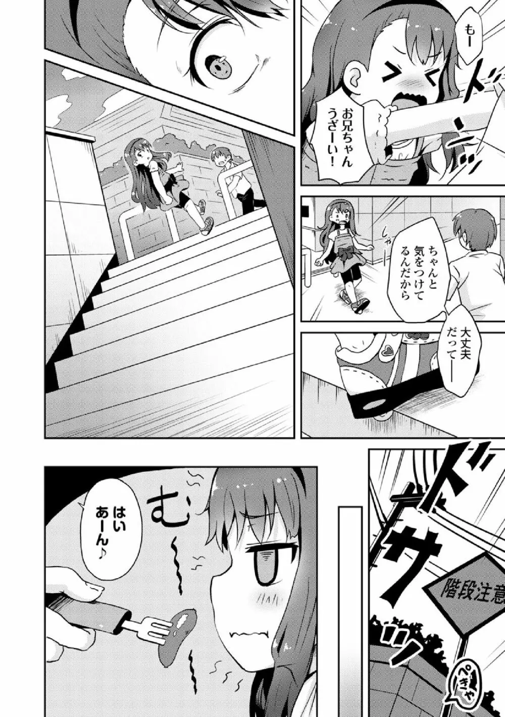 COMIC エウロパ vol.3 146ページ