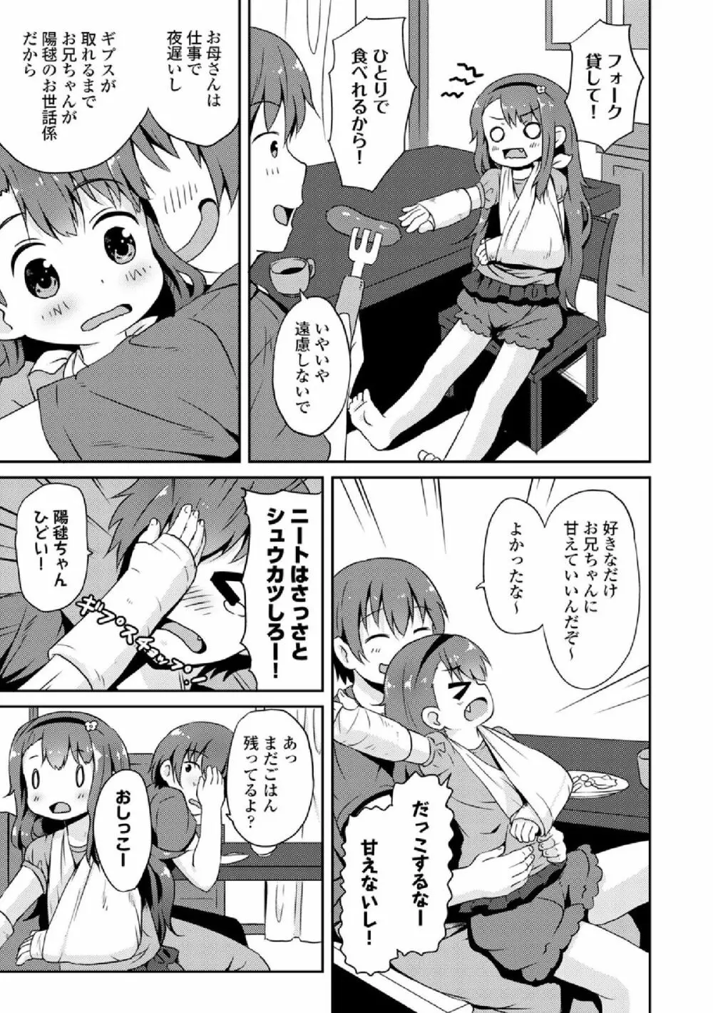 COMIC エウロパ vol.3 147ページ