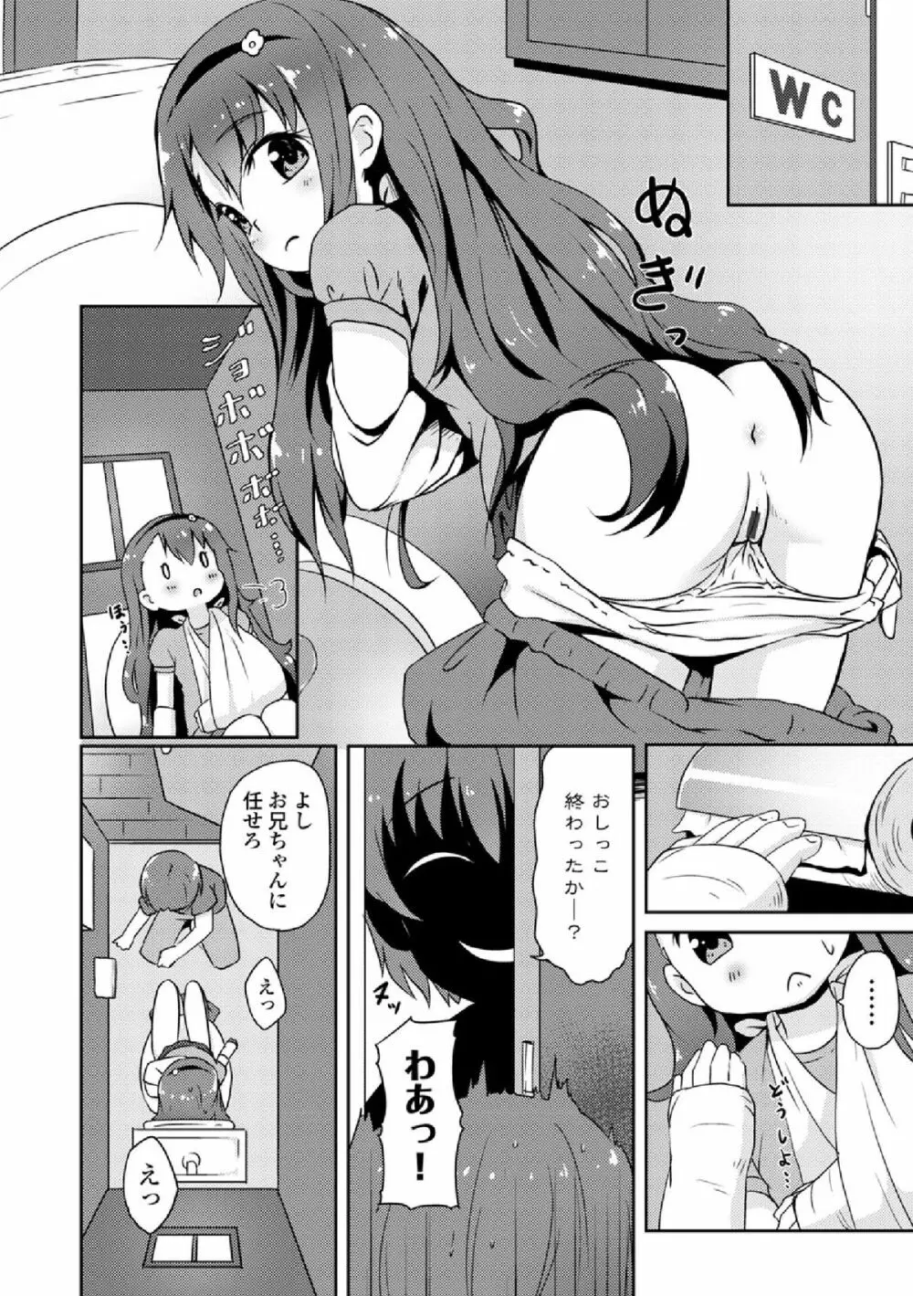 COMIC エウロパ vol.3 148ページ