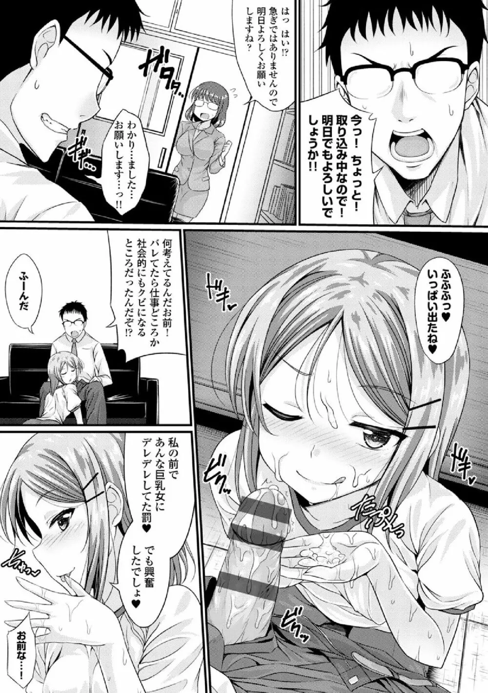 COMIC エウロパ vol.3 15ページ