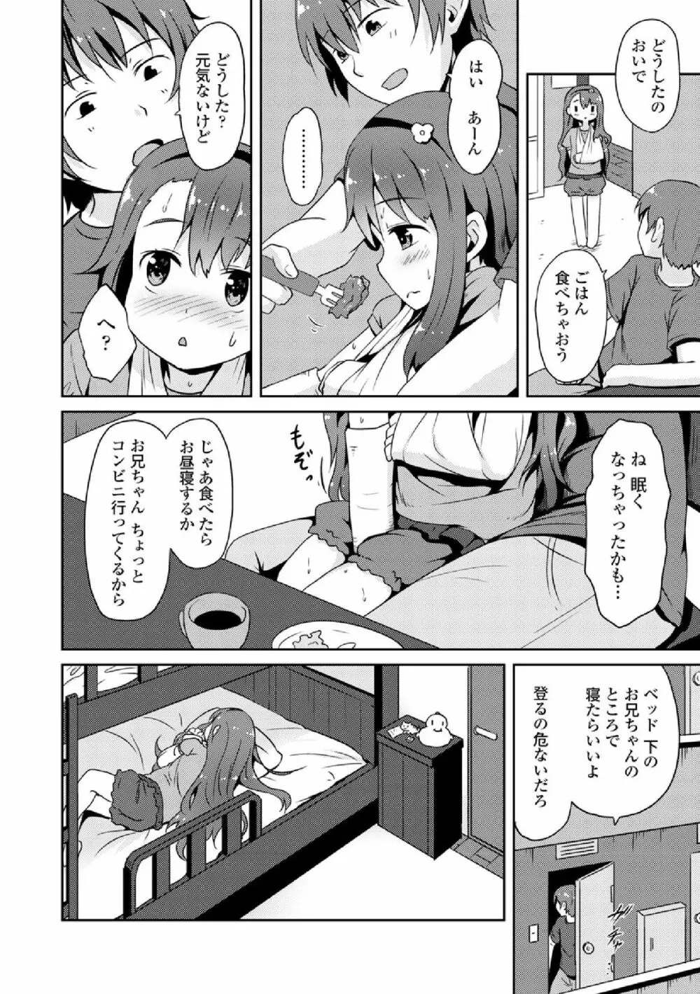 COMIC エウロパ vol.3 150ページ