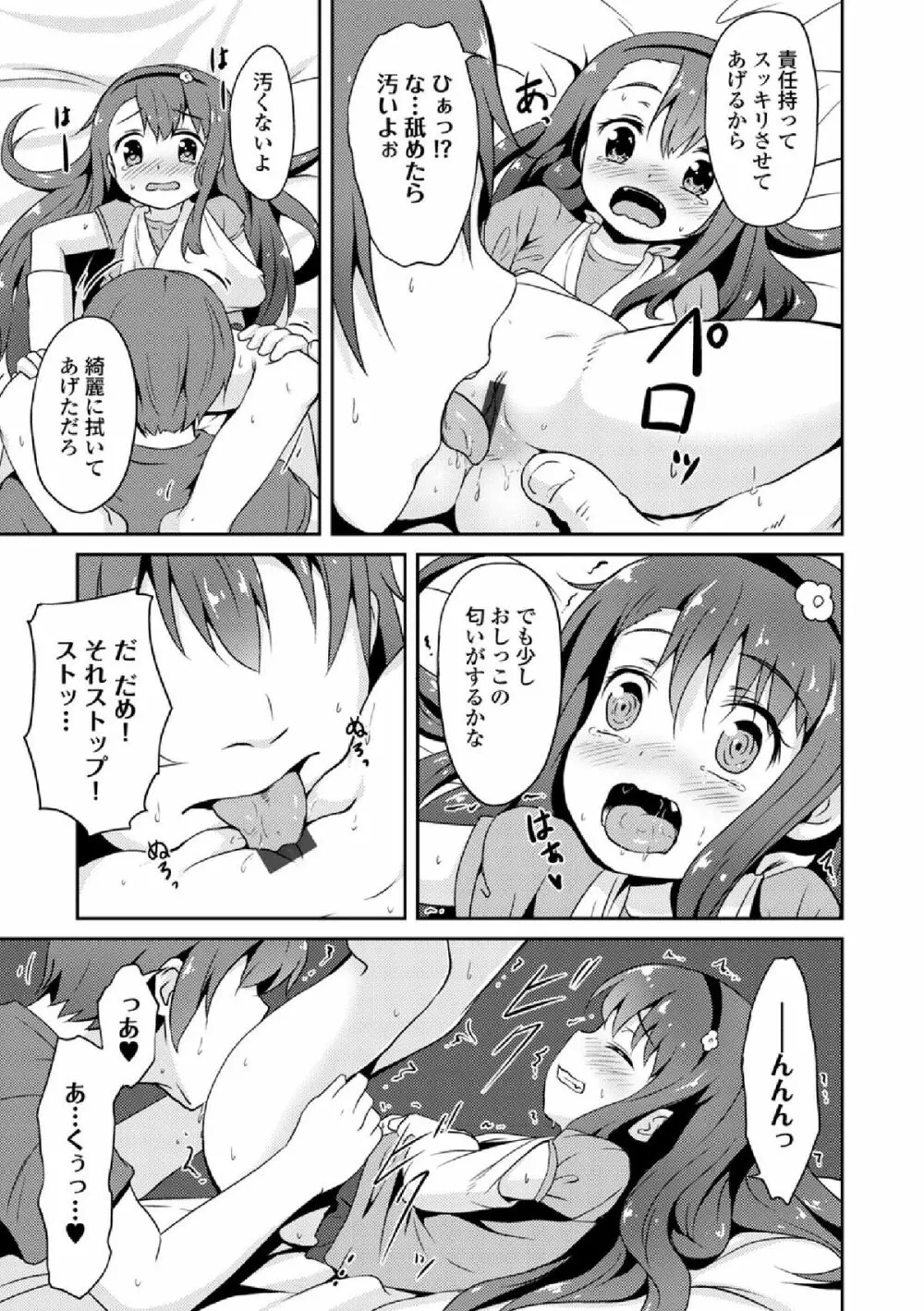 COMIC エウロパ vol.3 155ページ