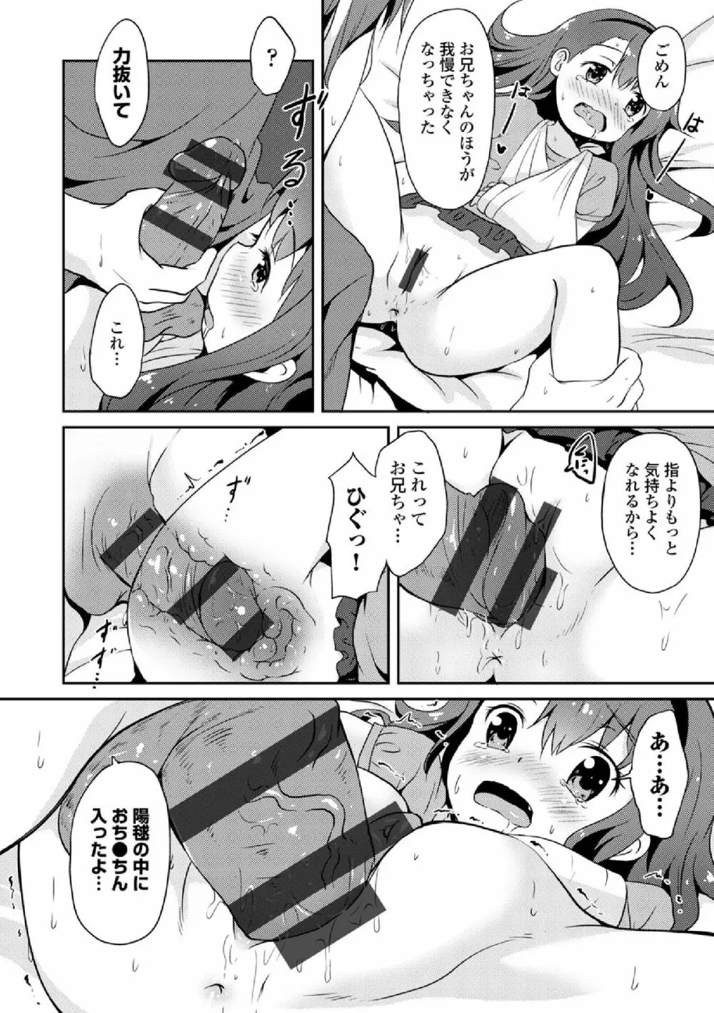 COMIC エウロパ vol.3 156ページ