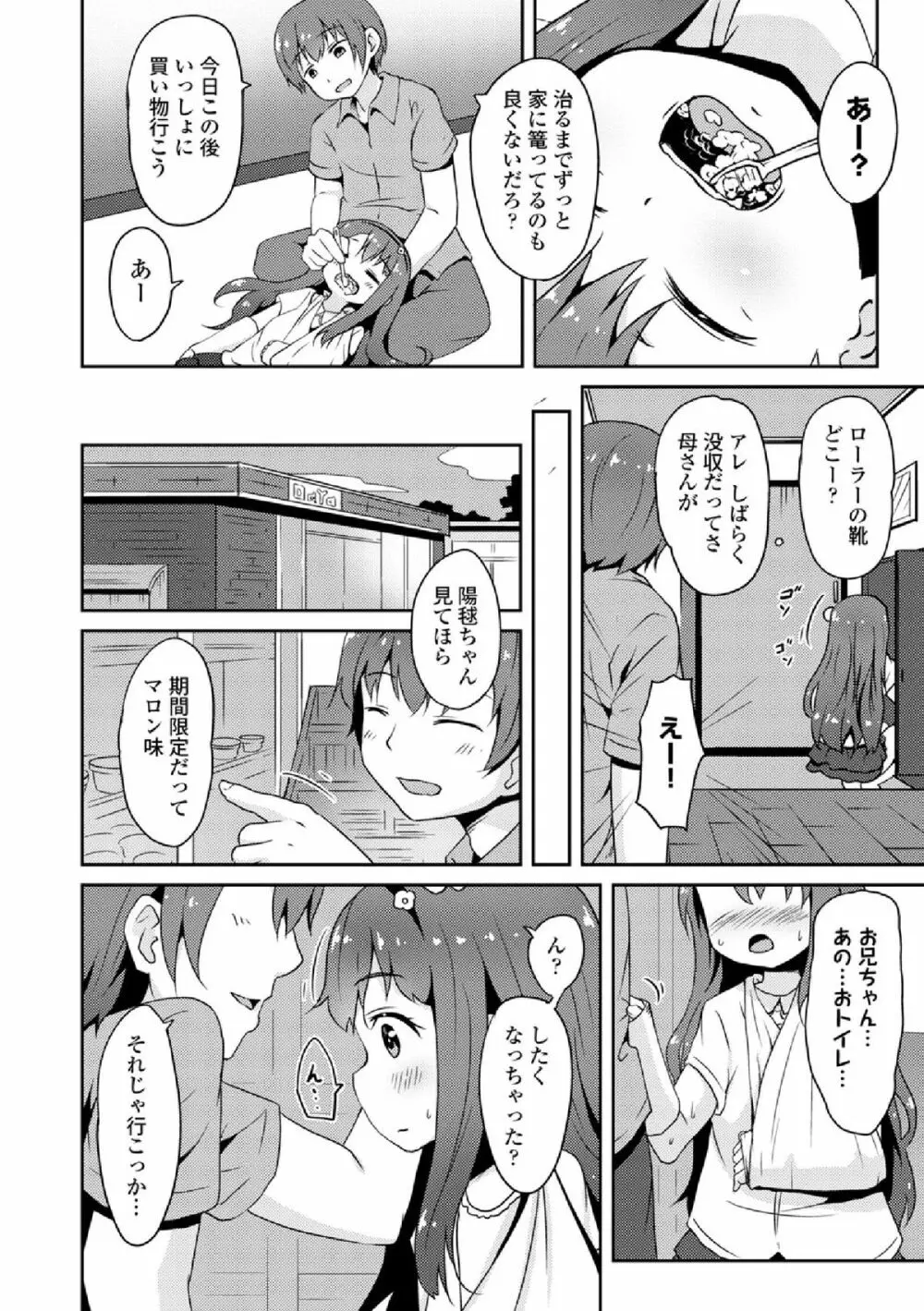 COMIC エウロパ vol.3 160ページ