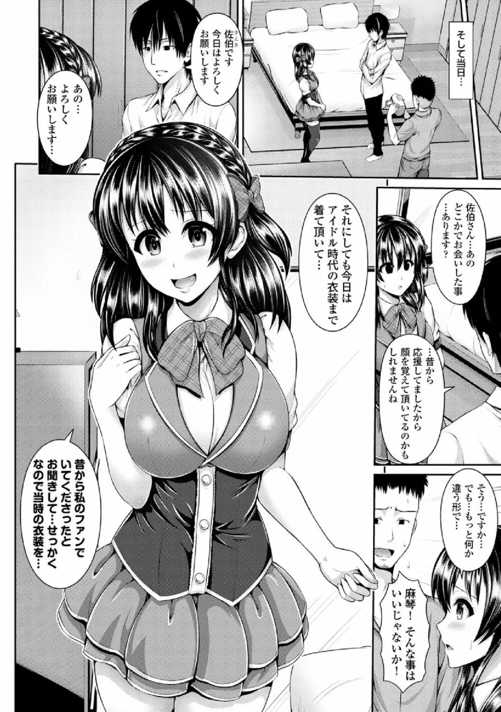 COMIC エウロパ vol.3 166ページ