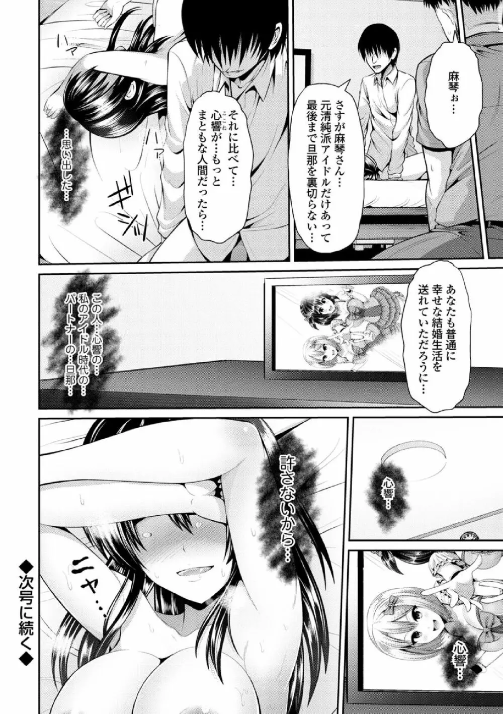 COMIC エウロパ vol.3 188ページ