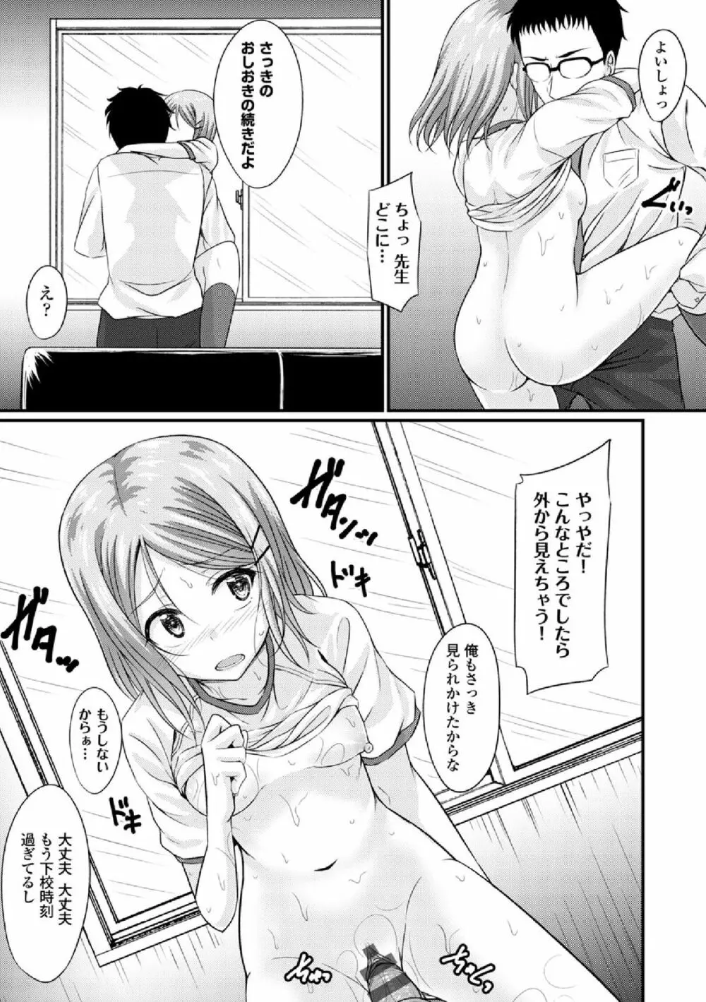 COMIC エウロパ vol.3 21ページ